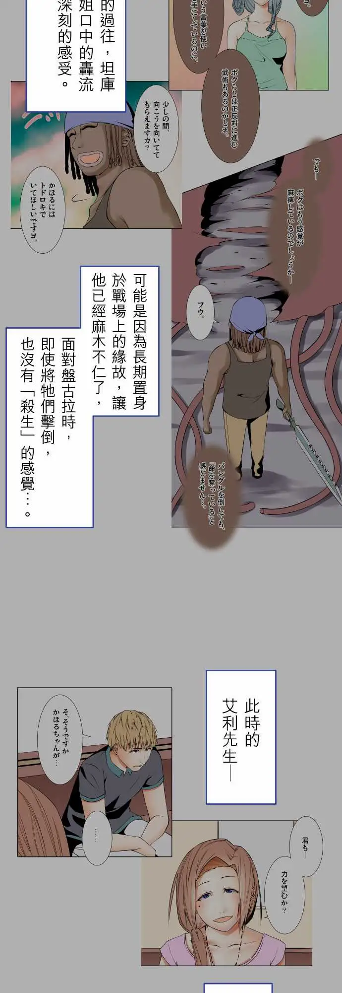 可爱兵器No.1~74某摩埃石像的报告
