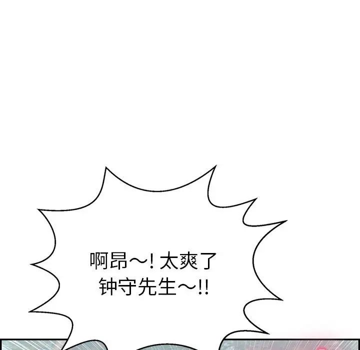 致命的你第84话