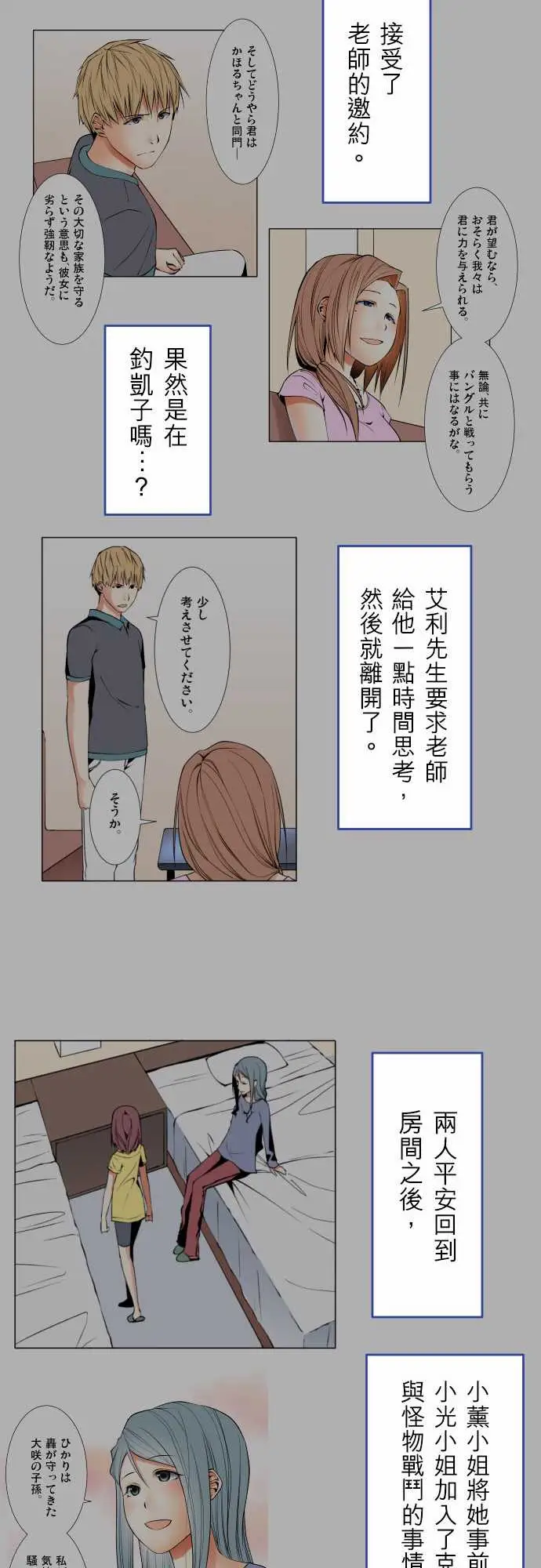 可爱兵器No.1~74某摩埃石像的报告