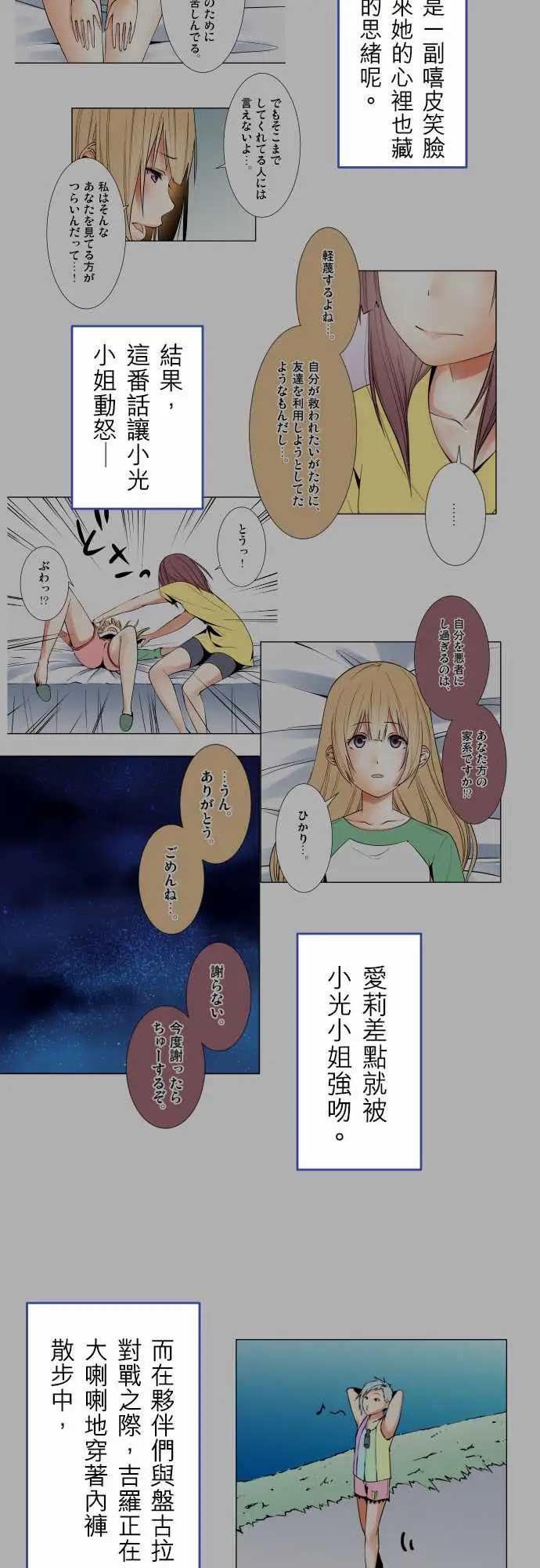 可爱兵器No.1~74某摩埃石像的报告