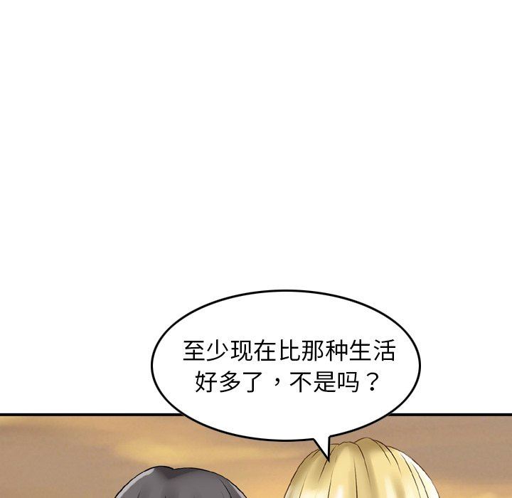 找回自我第5话
