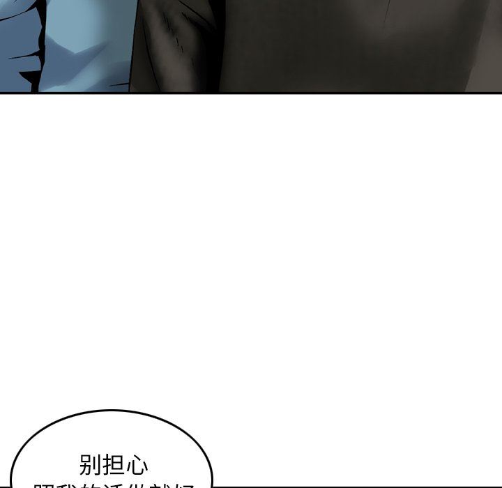 找回自我第5话