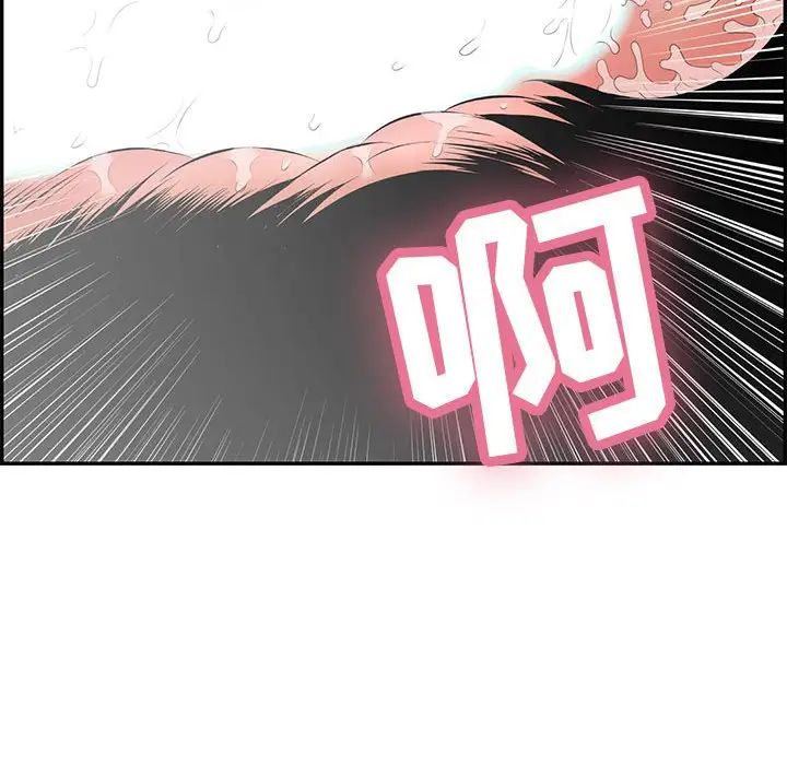 致命的你第84话