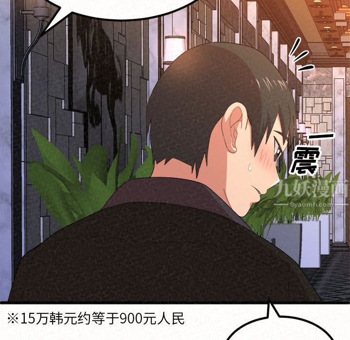 懵懂男生的恋爱史第1话