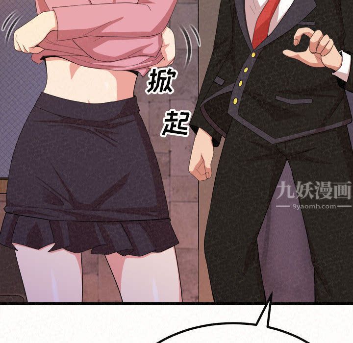 懵懂男生的恋爱史第1话