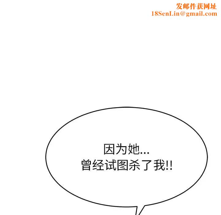 致命的你第84话