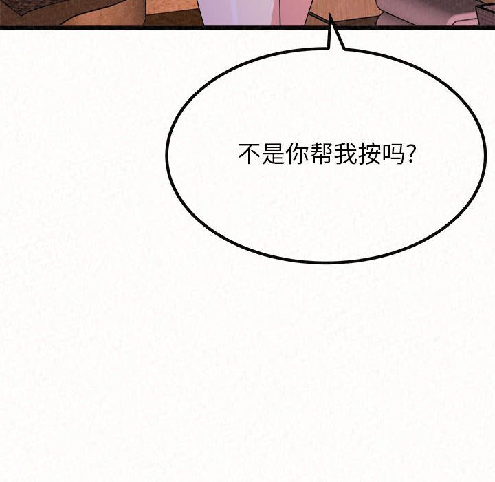 懵懂男生的恋爱史第1话