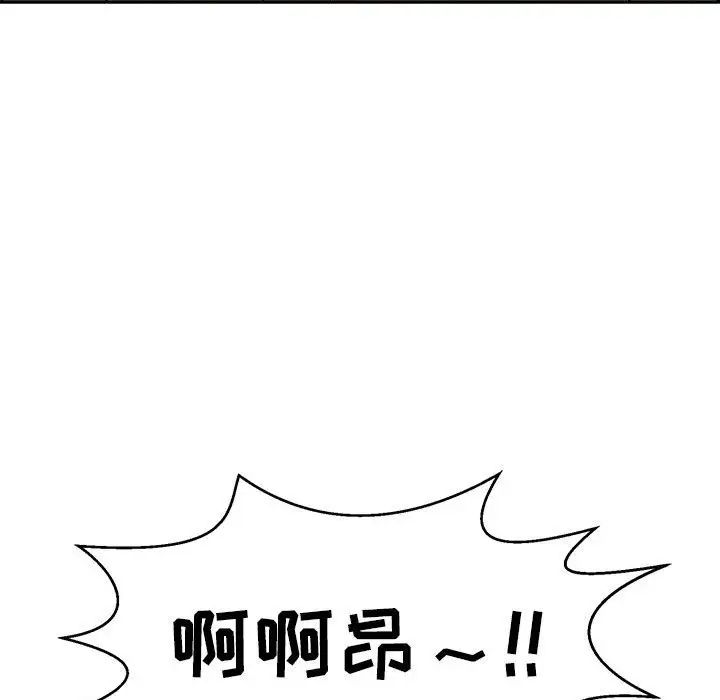 致命的你第84话