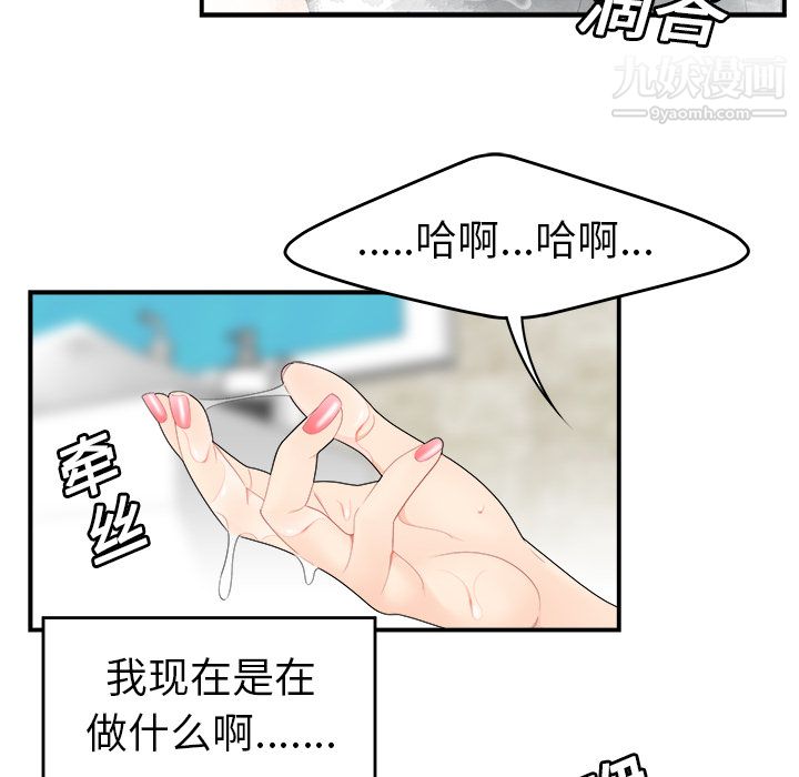 性爱百分百第16话