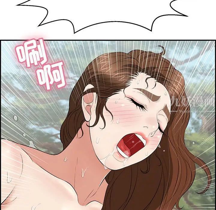 致命的你第84话