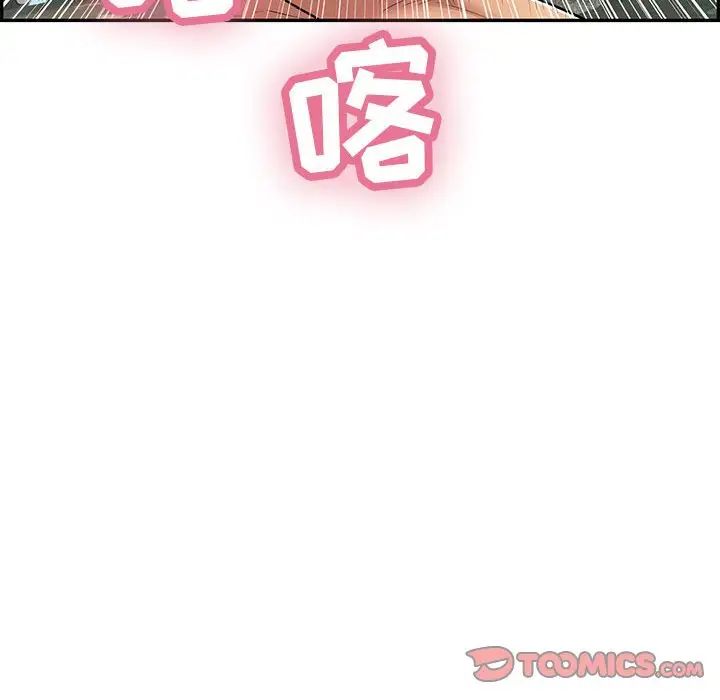 致命的你第84话