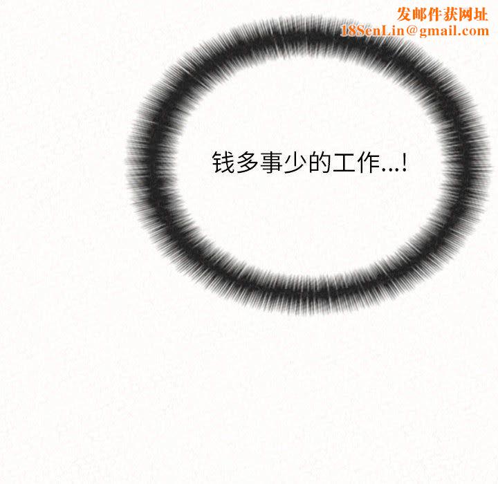 懵懂男生的恋爱史第1话