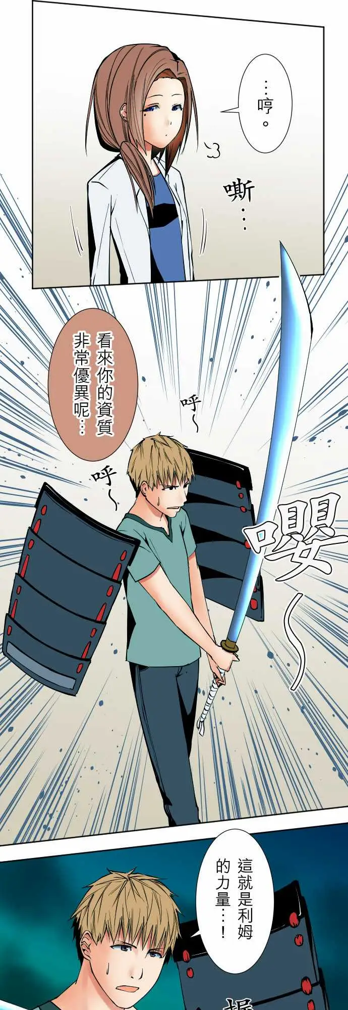 可爱兵器No.75刀与盾