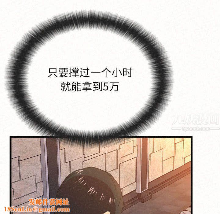 懵懂男生的恋爱史第1话