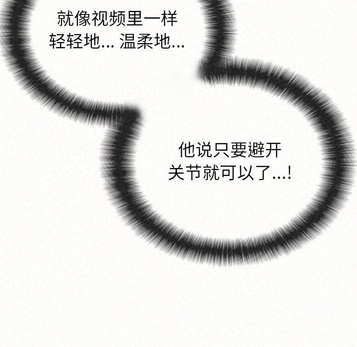 懵懂男生的恋爱史第1话