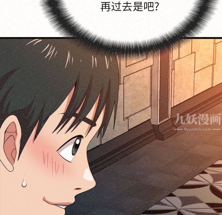 懵懂男生的恋爱史第1话