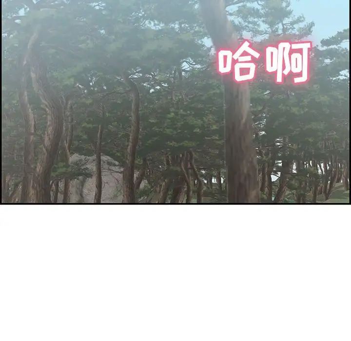 致命的你第84话