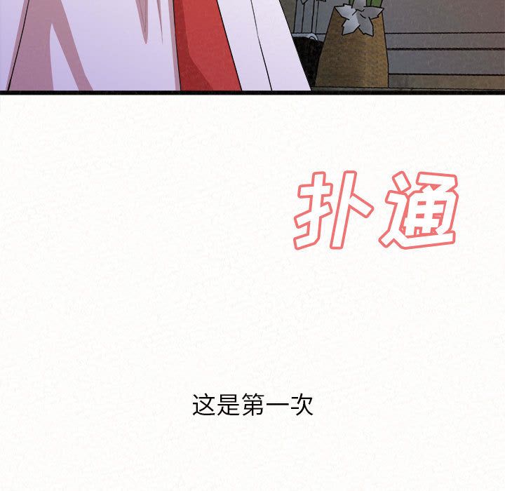 懵懂男生的恋爱史第1话