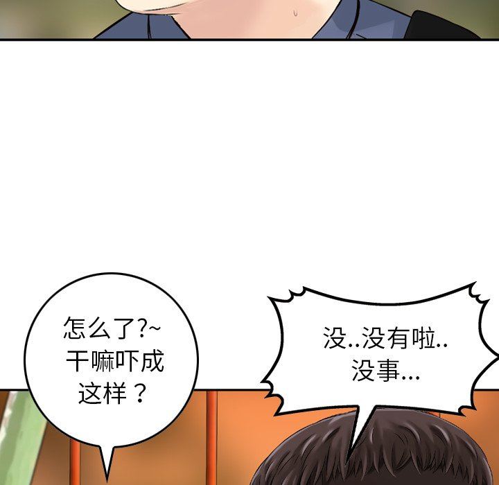 找回自我第5话