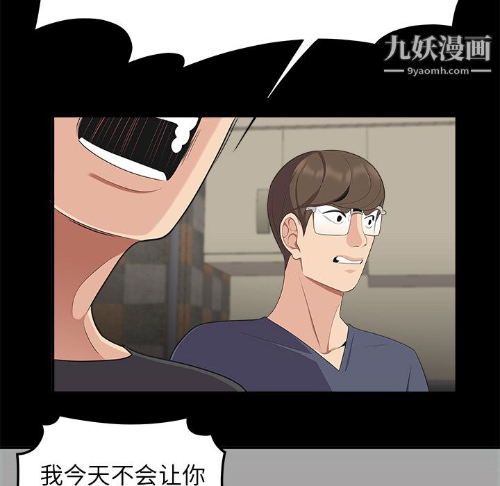 性爱百分百第16话