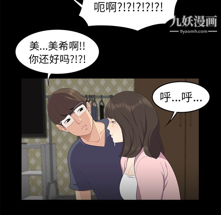 性爱百分百第16话