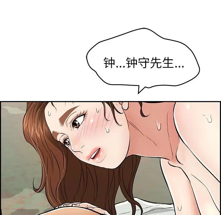 致命的你第84话