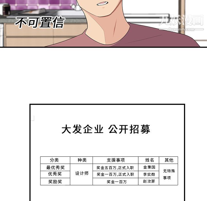 性爱百分百第17话