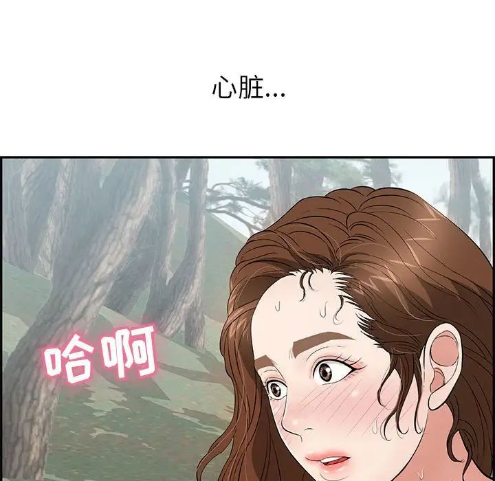 致命的你第85话