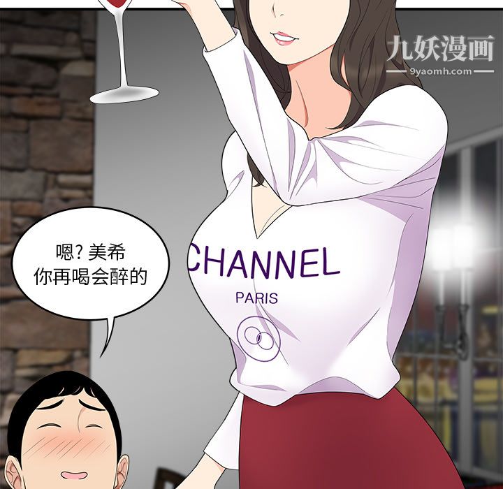 性爱百分百第17话