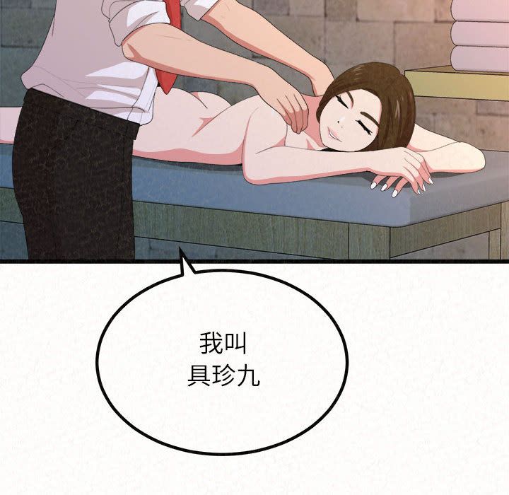 懵懂男生的恋爱史第1话