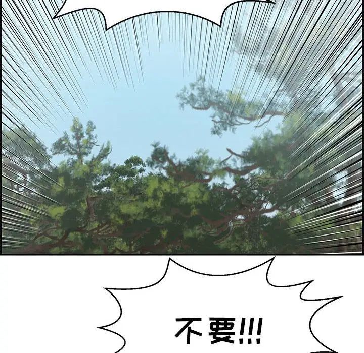 致命的你第85话