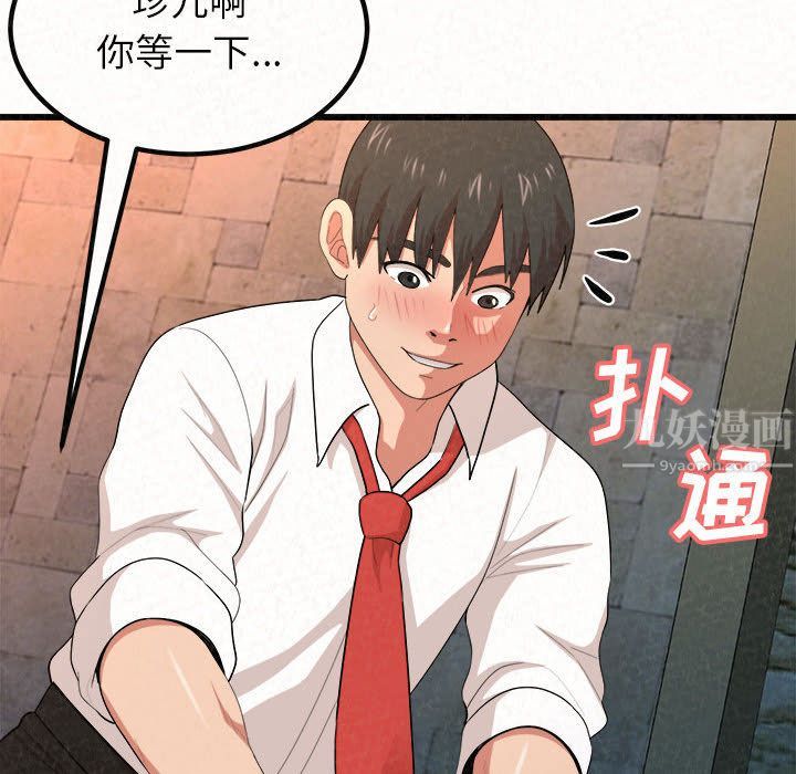 懵懂男生的恋爱史第1话