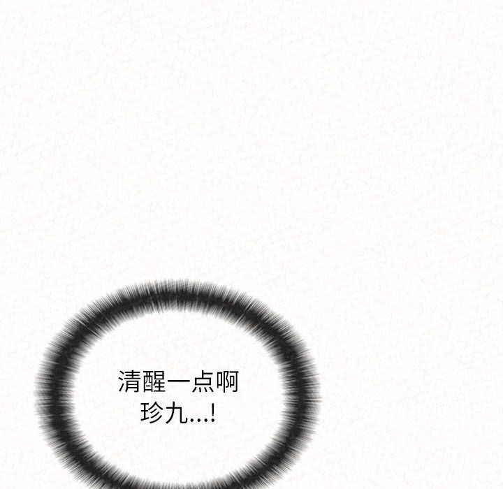 懵懂男生的恋爱史第1话