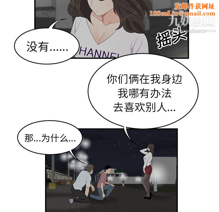 性爱百分百第17话