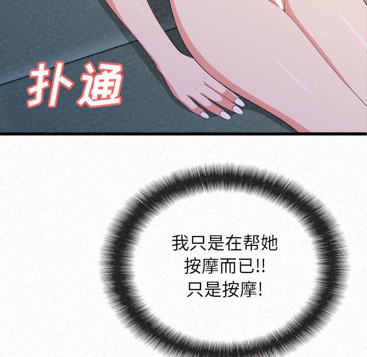 懵懂男生的恋爱史第1话