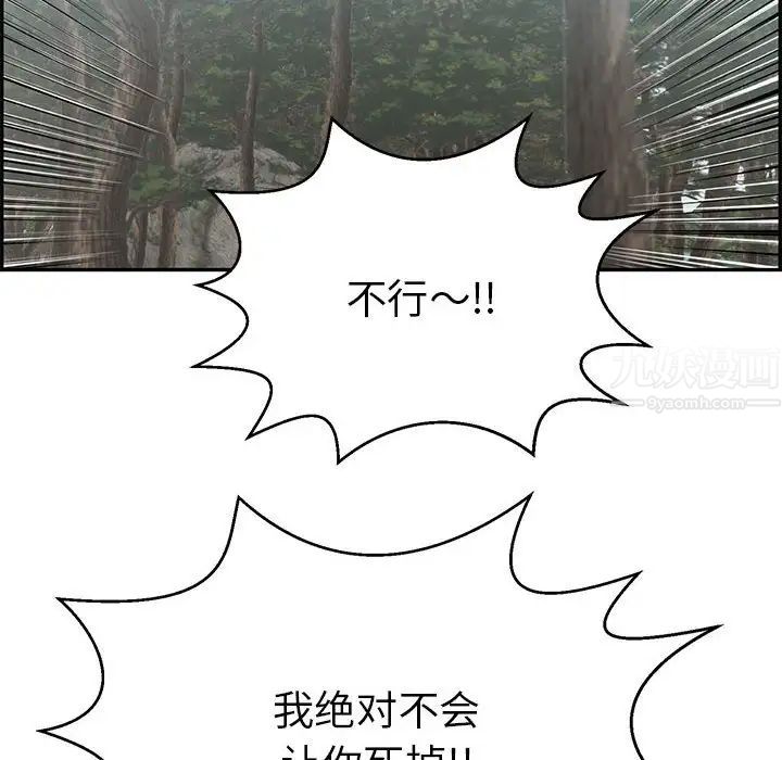 致命的你第85话