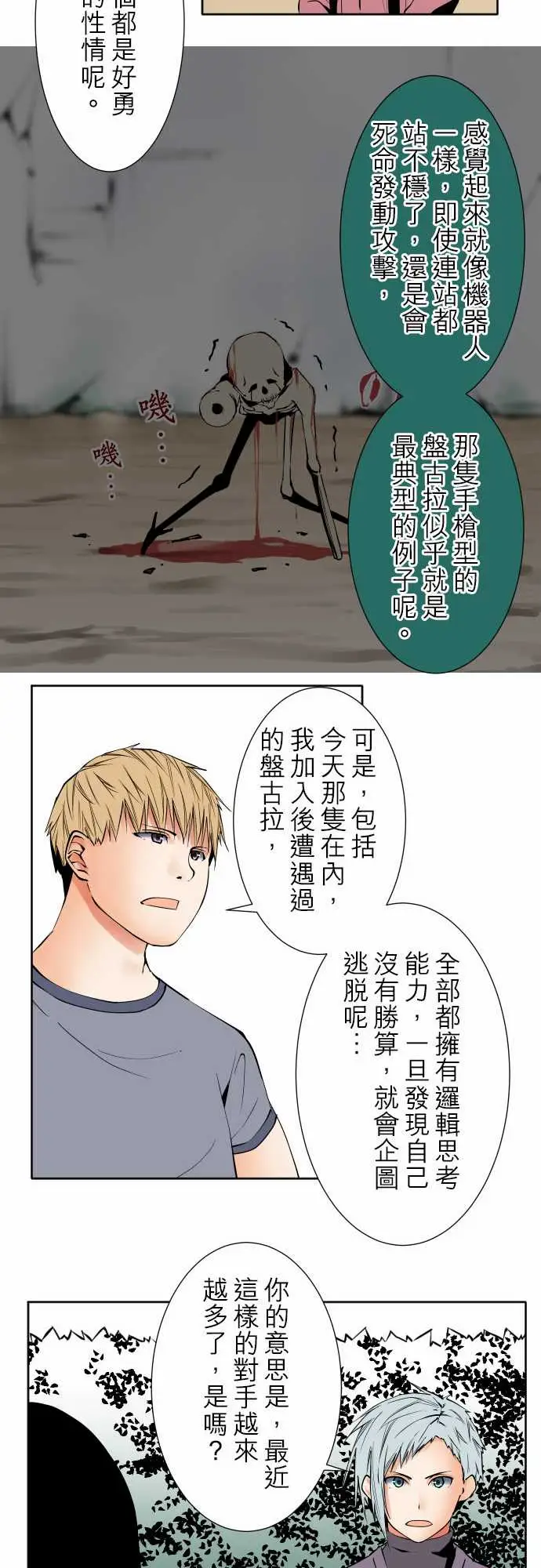 可爱兵器No.79进化?