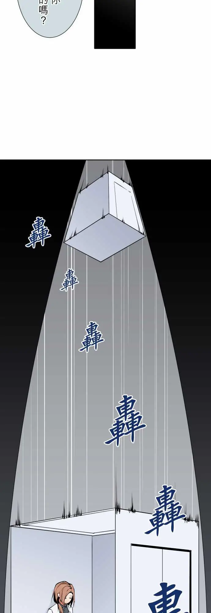 可爱兵器No.79进化?