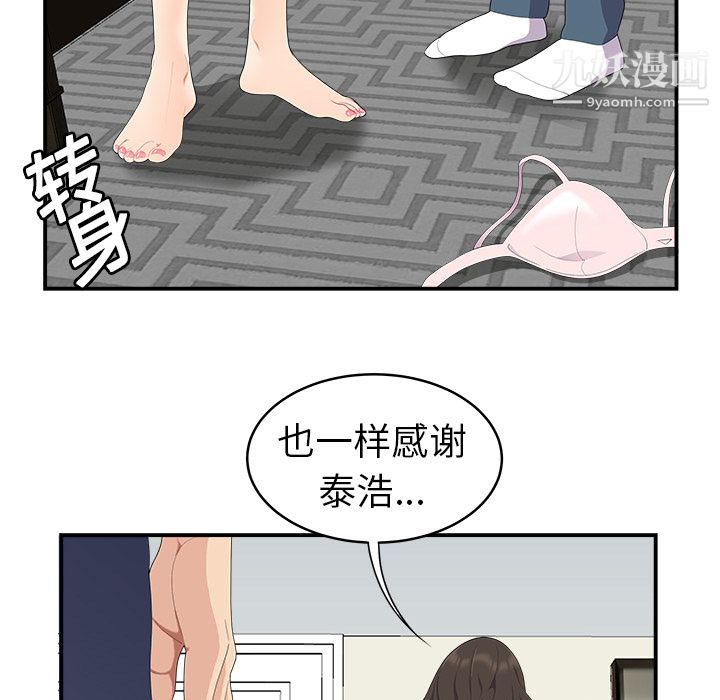 性爱百分百第17话