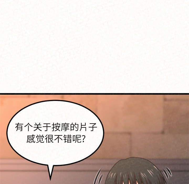 懵懂男生的恋爱史第1话