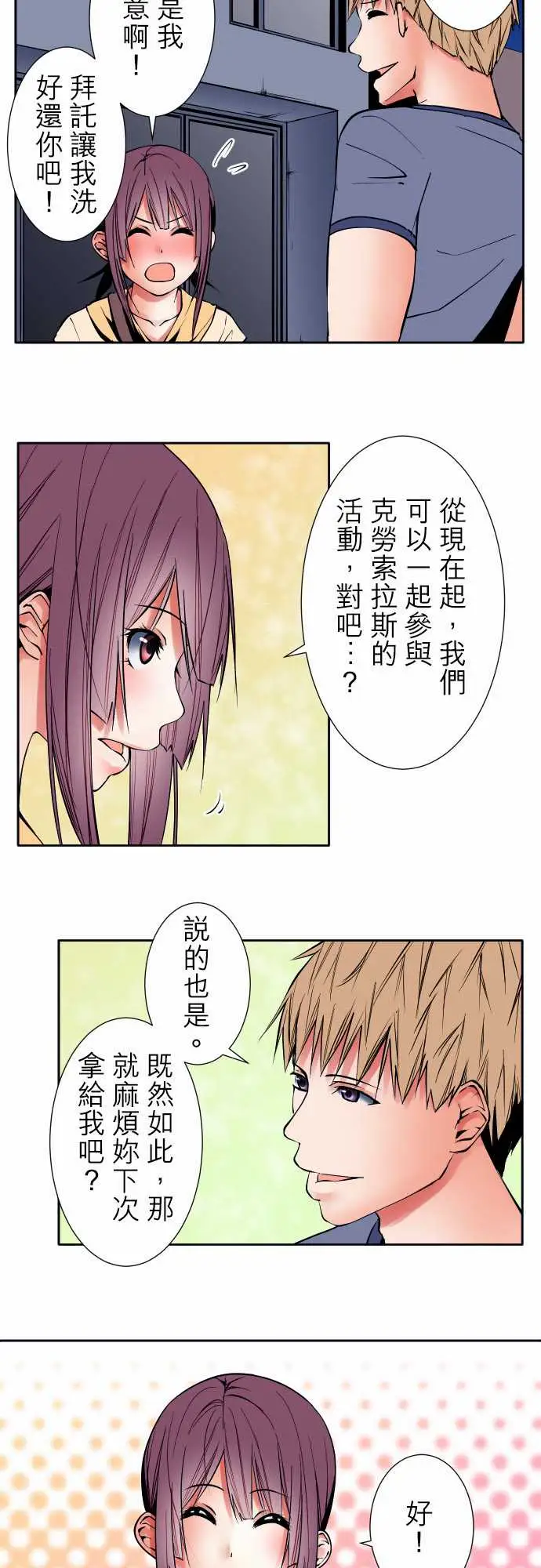 可爱兵器No.80进展?