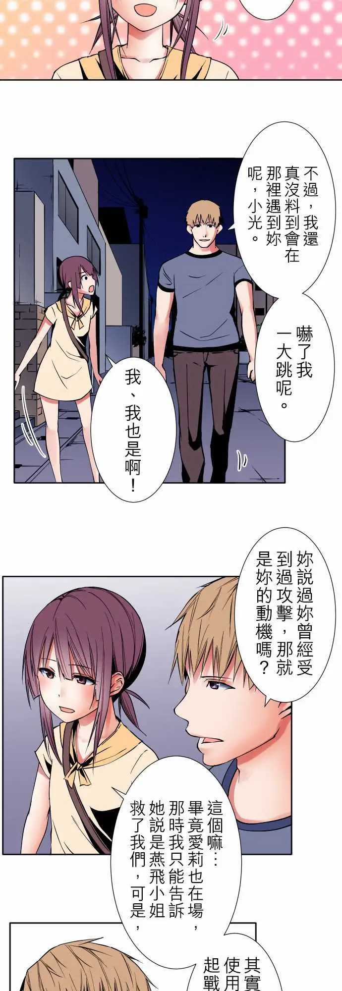 可爱兵器No.80进展?