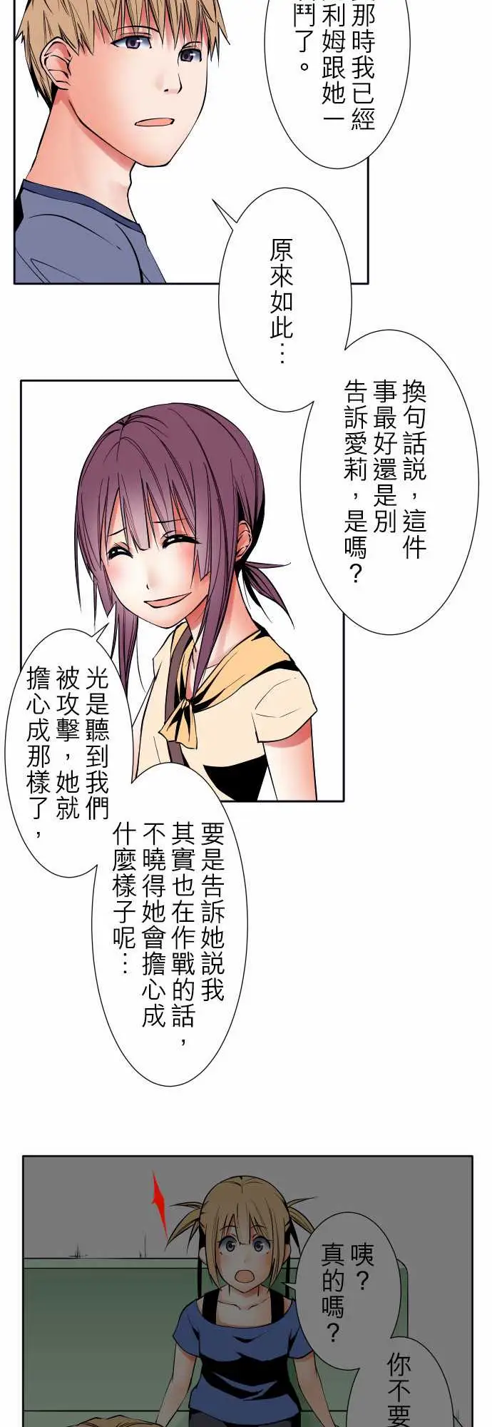 可爱兵器No.80进展?