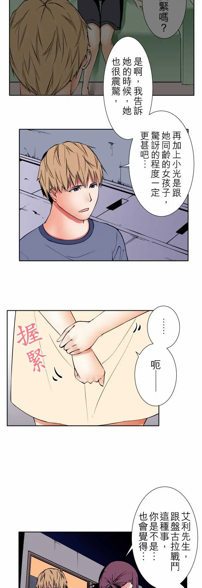 可爱兵器No.80进展?