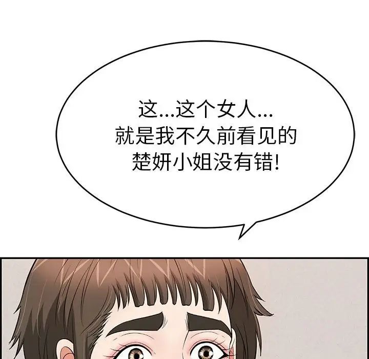 致命的你第85话