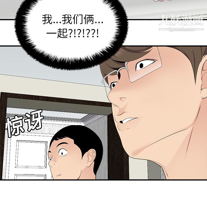 性爱百分百第17话