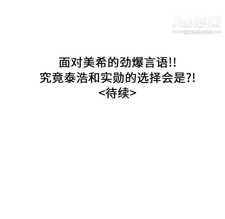 性爱百分百第17话