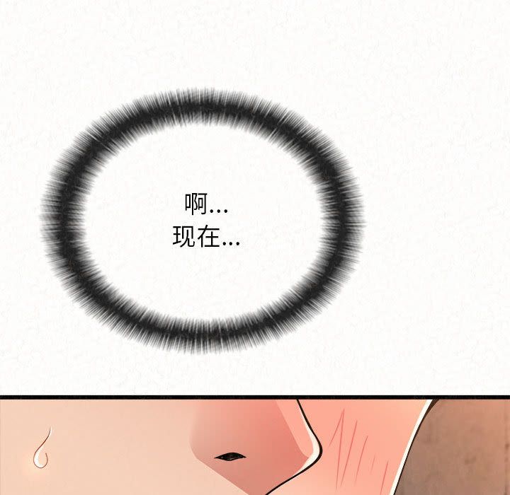 懵懂男生的恋爱史第1话