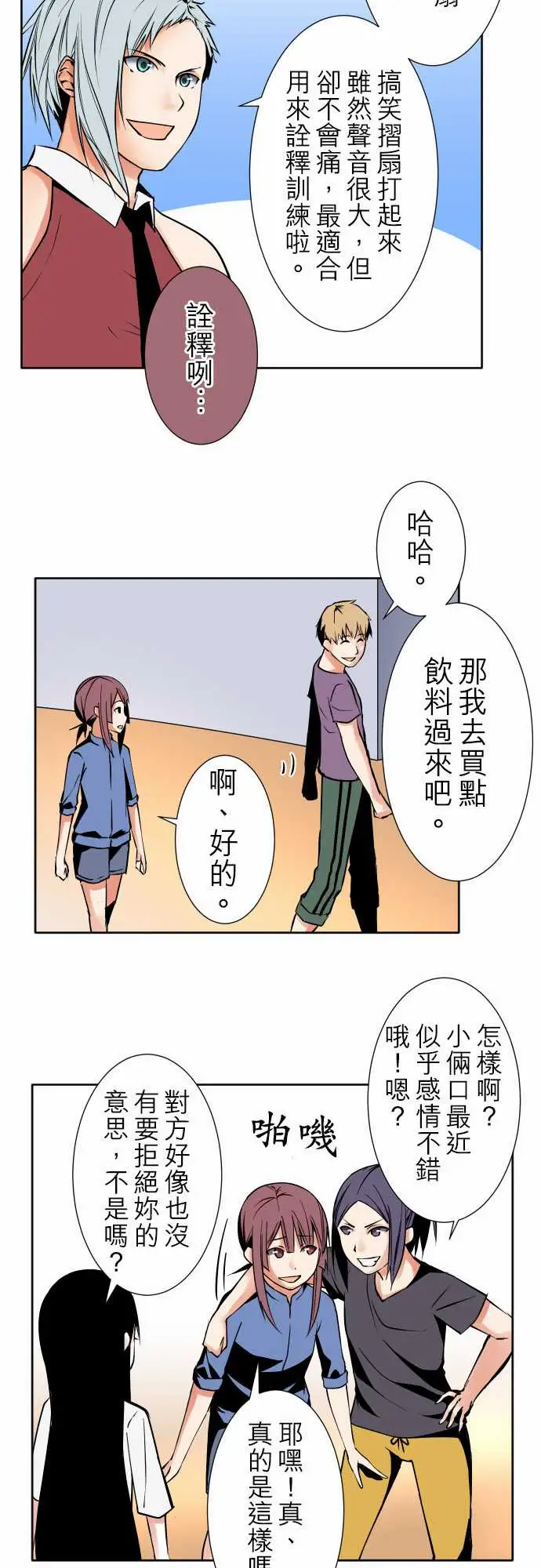 可爱兵器No.80进展?