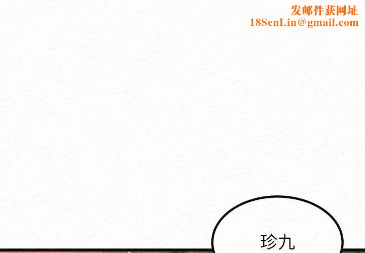 懵懂男生的恋爱史第2话